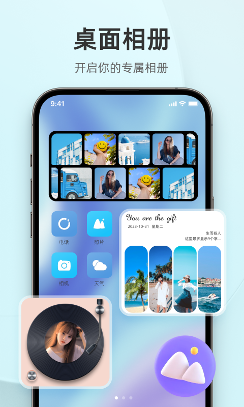 In Widget截图