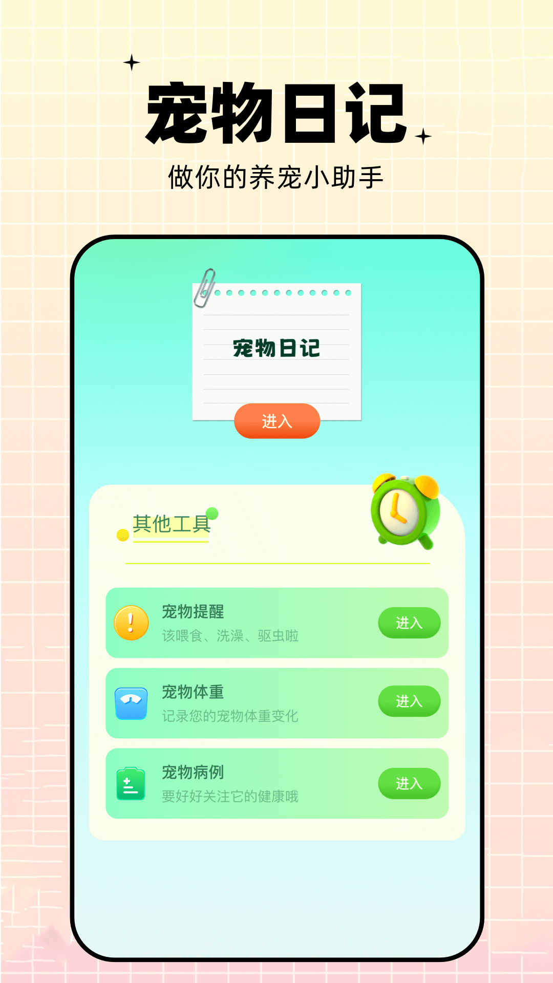 鹦鹉翻译器截图