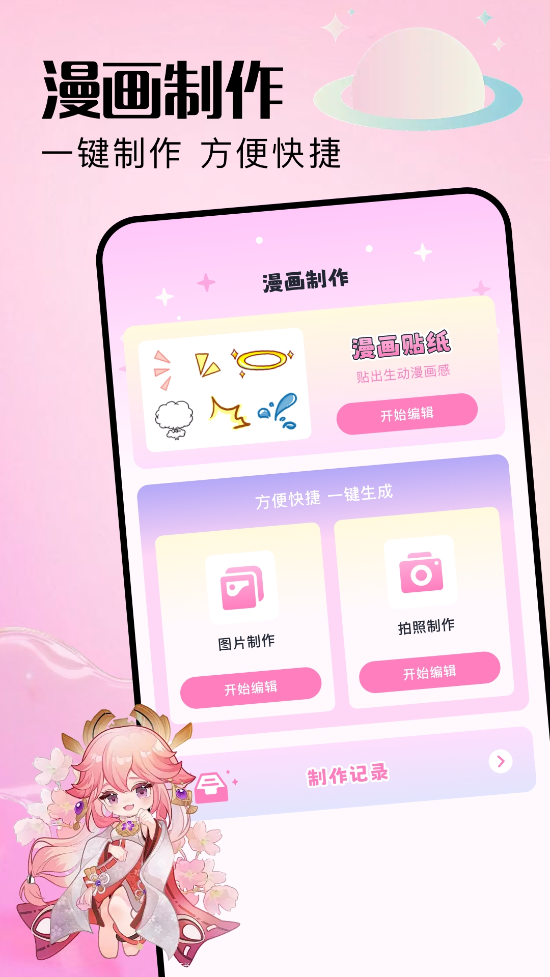 趣漫园截图