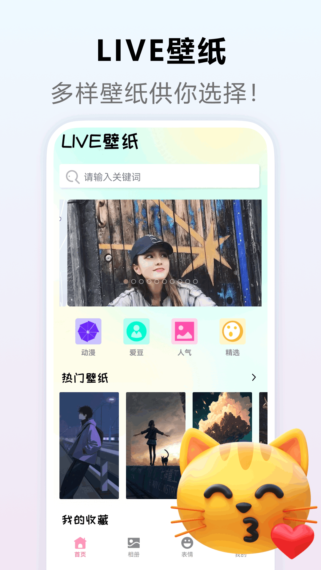 出发吧麦芬截图