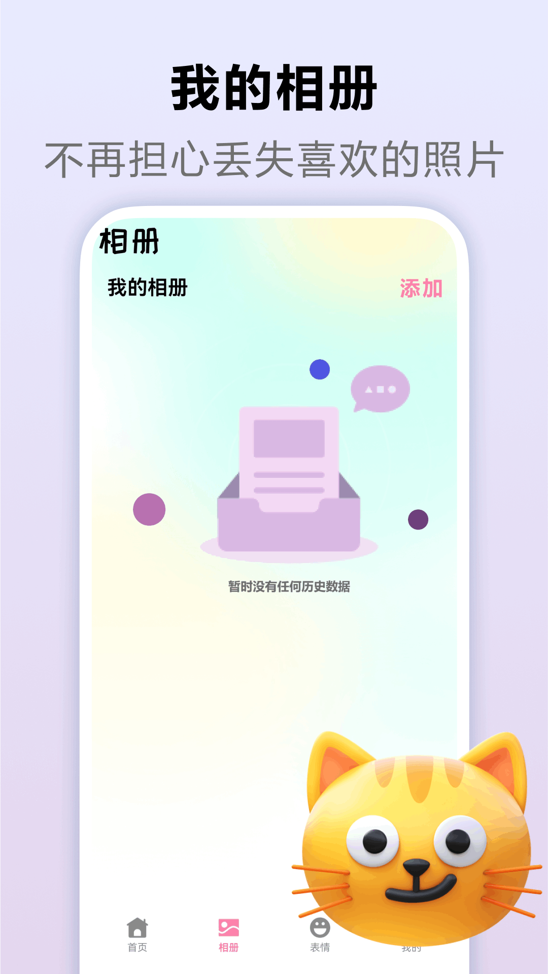 出发吧麦芬截图