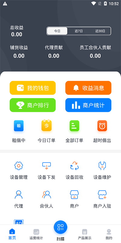 倍电小秘截图