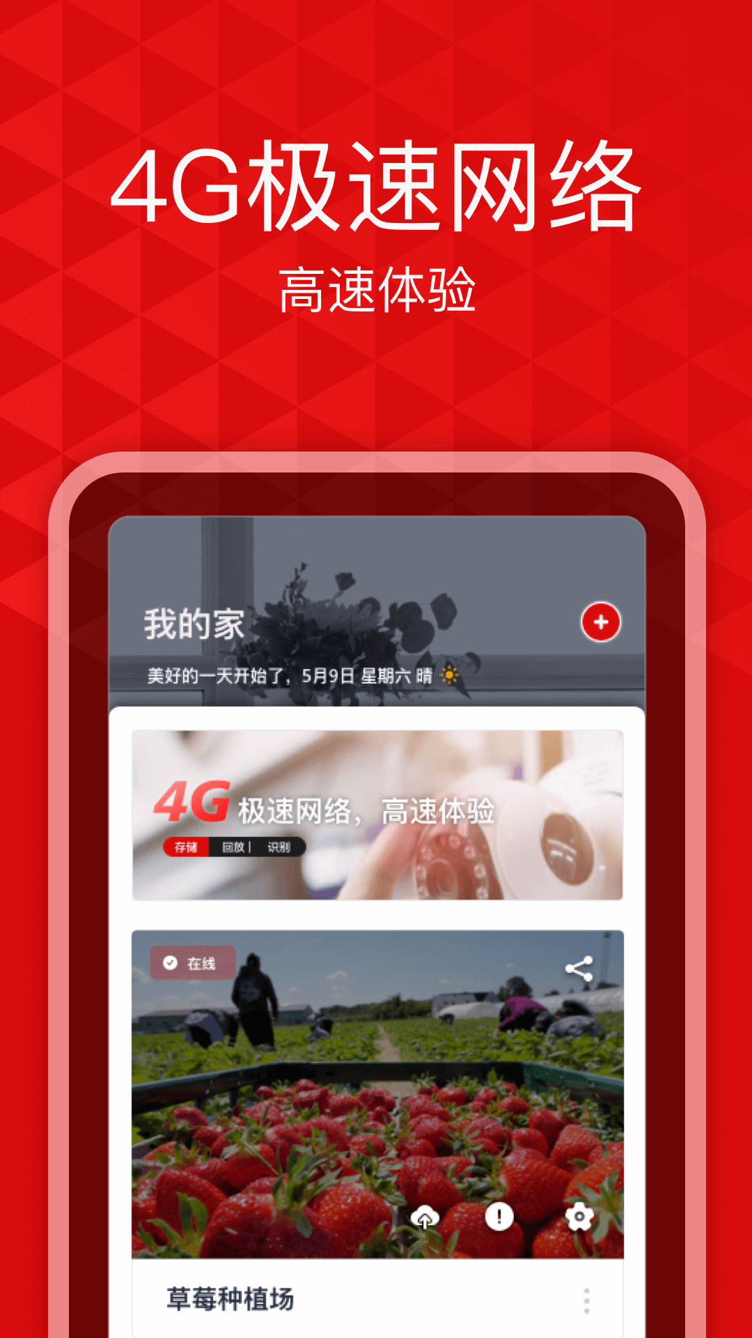 爱录截图