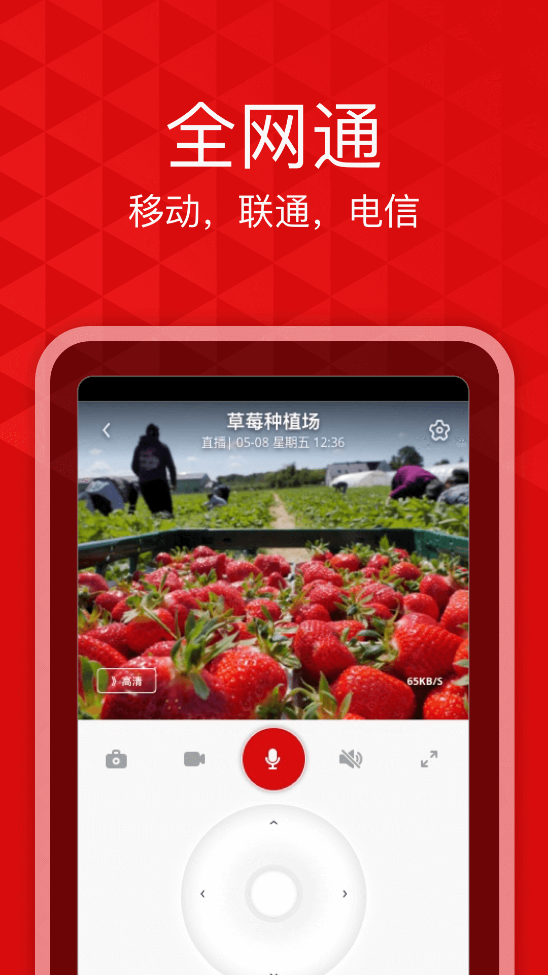 爱录截图