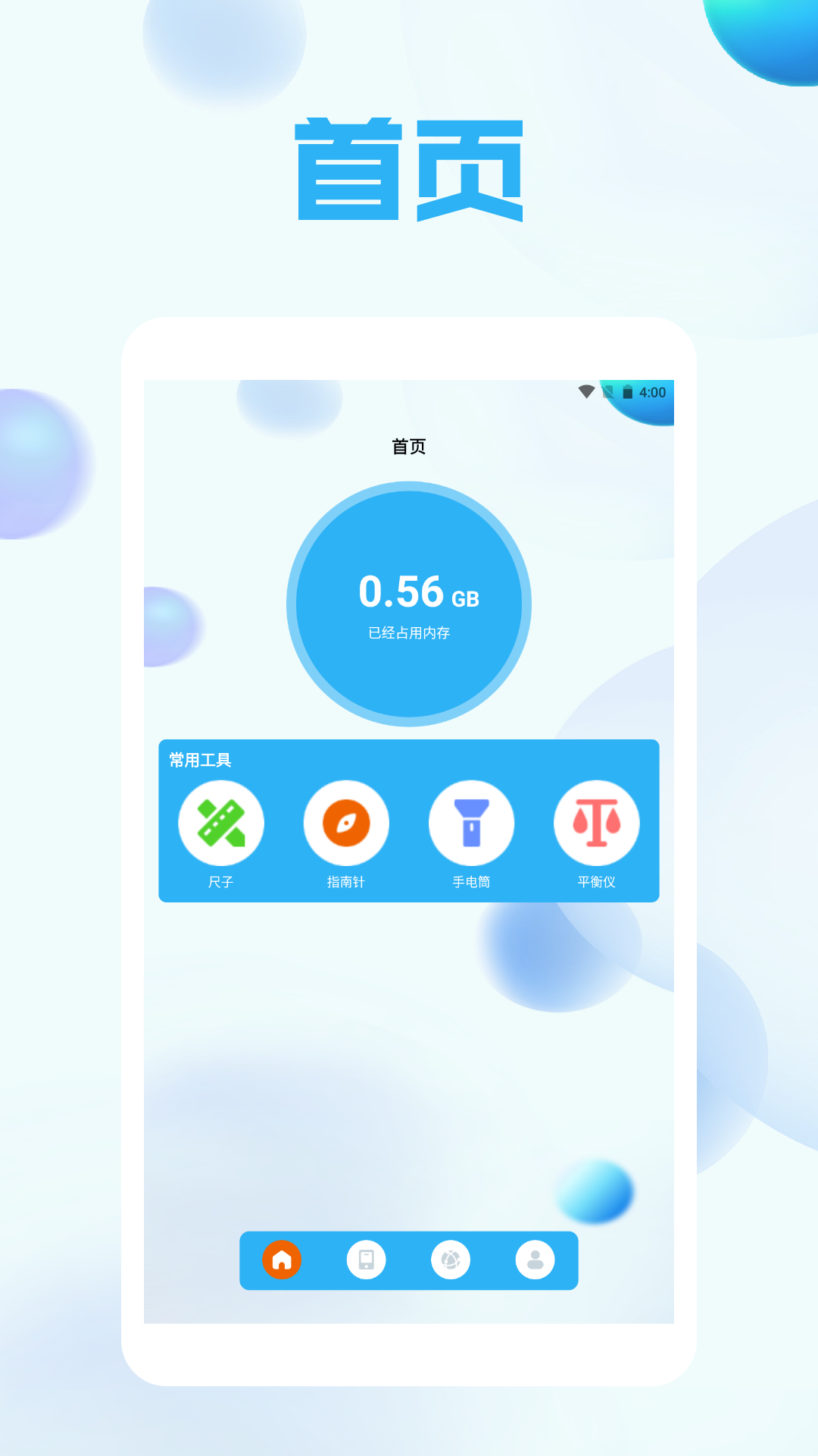 菜机截图