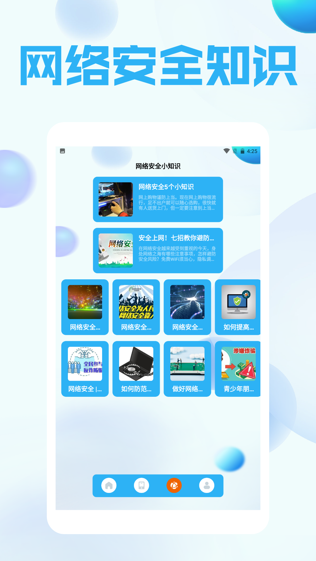菜机截图