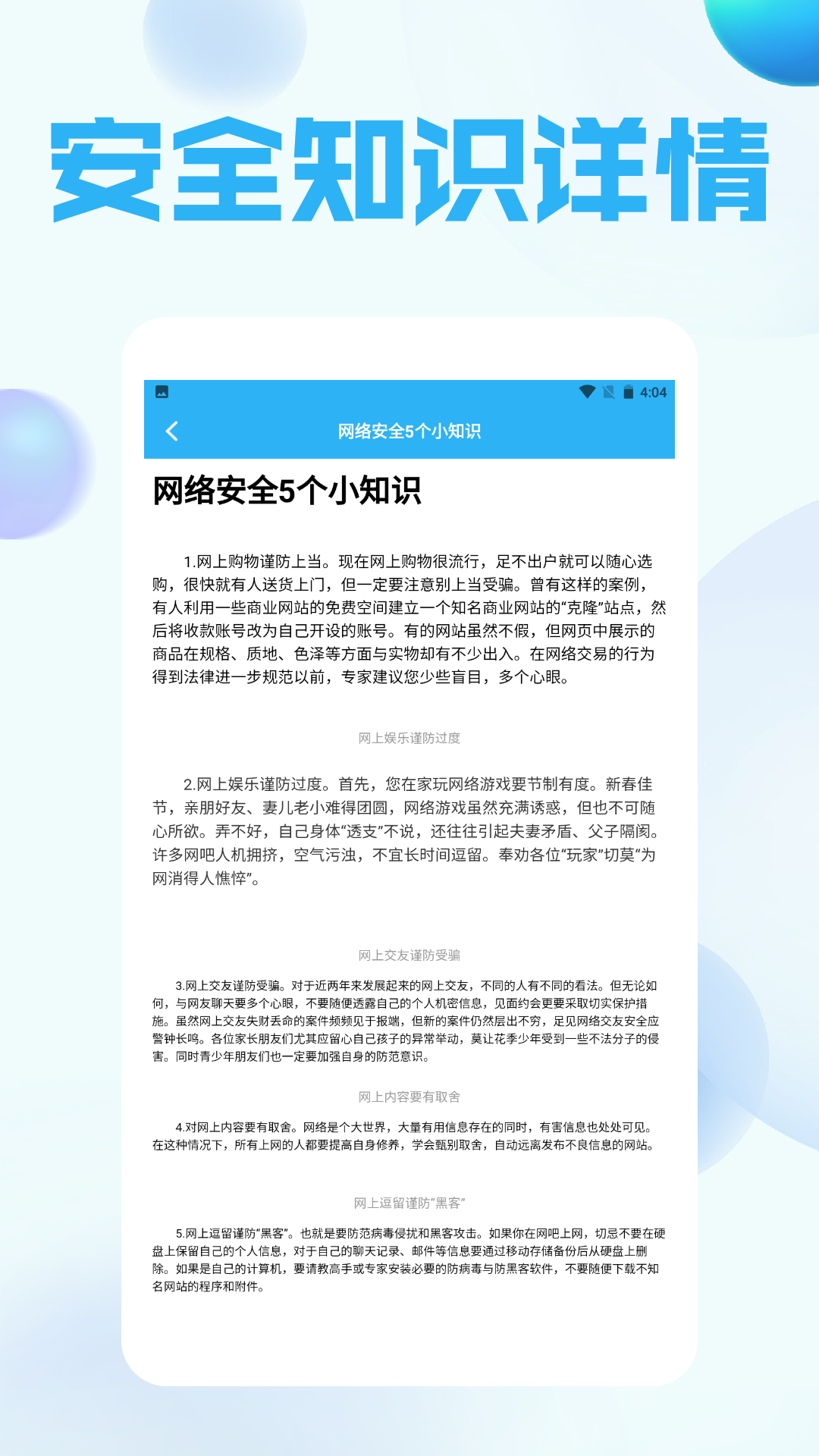 菜机截图
