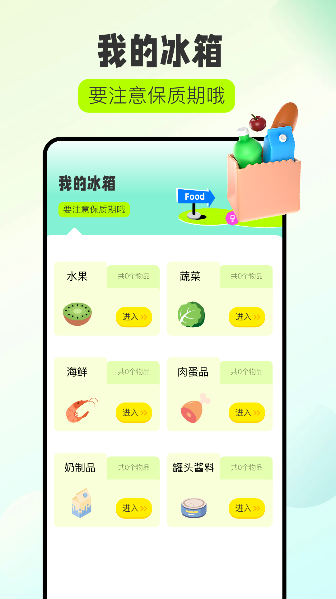 收纳物语截图
