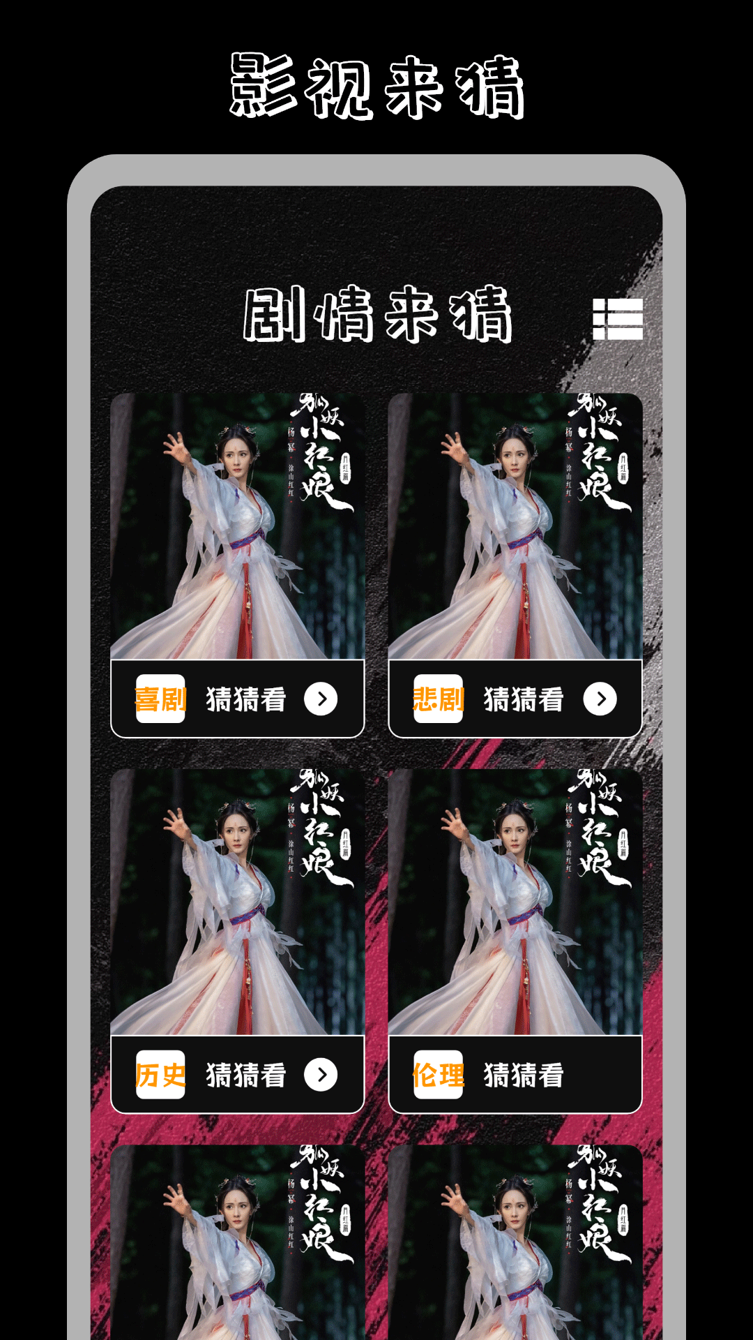 番茄影视截图