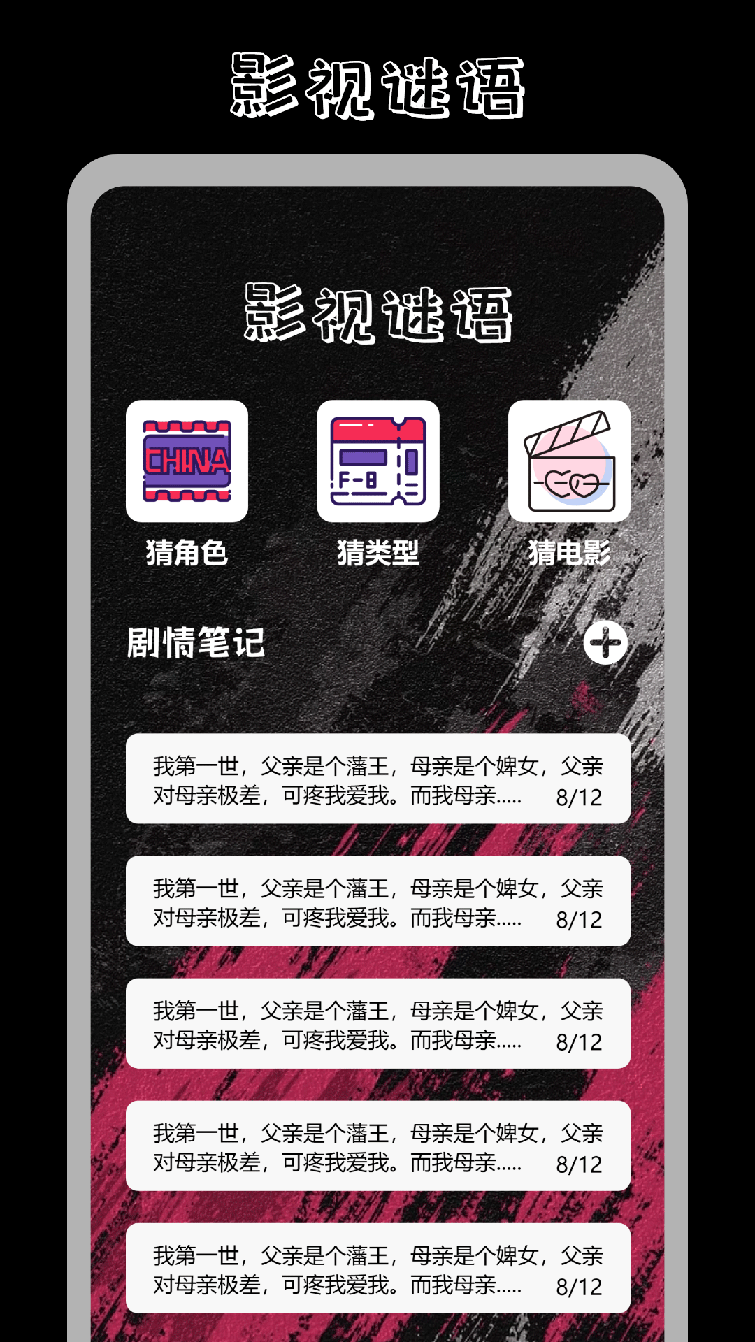 番茄影视截图