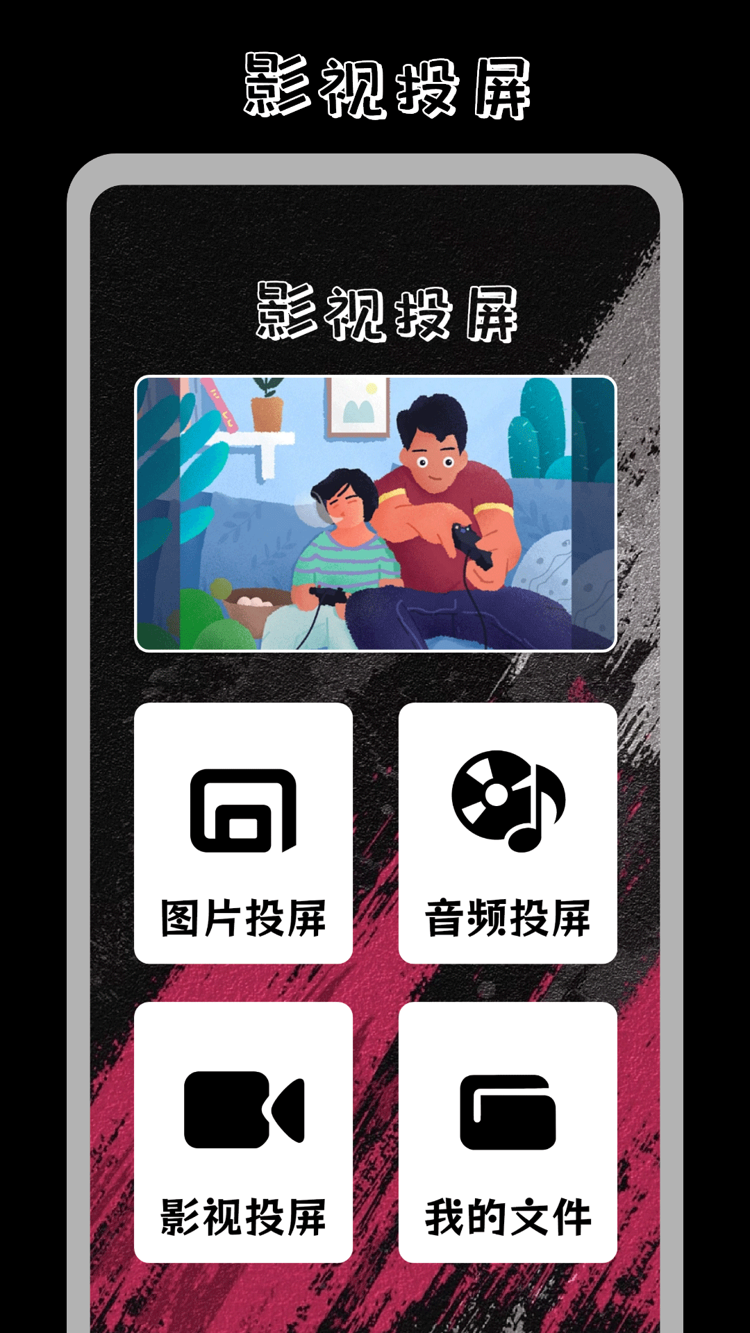 番茄影视截图