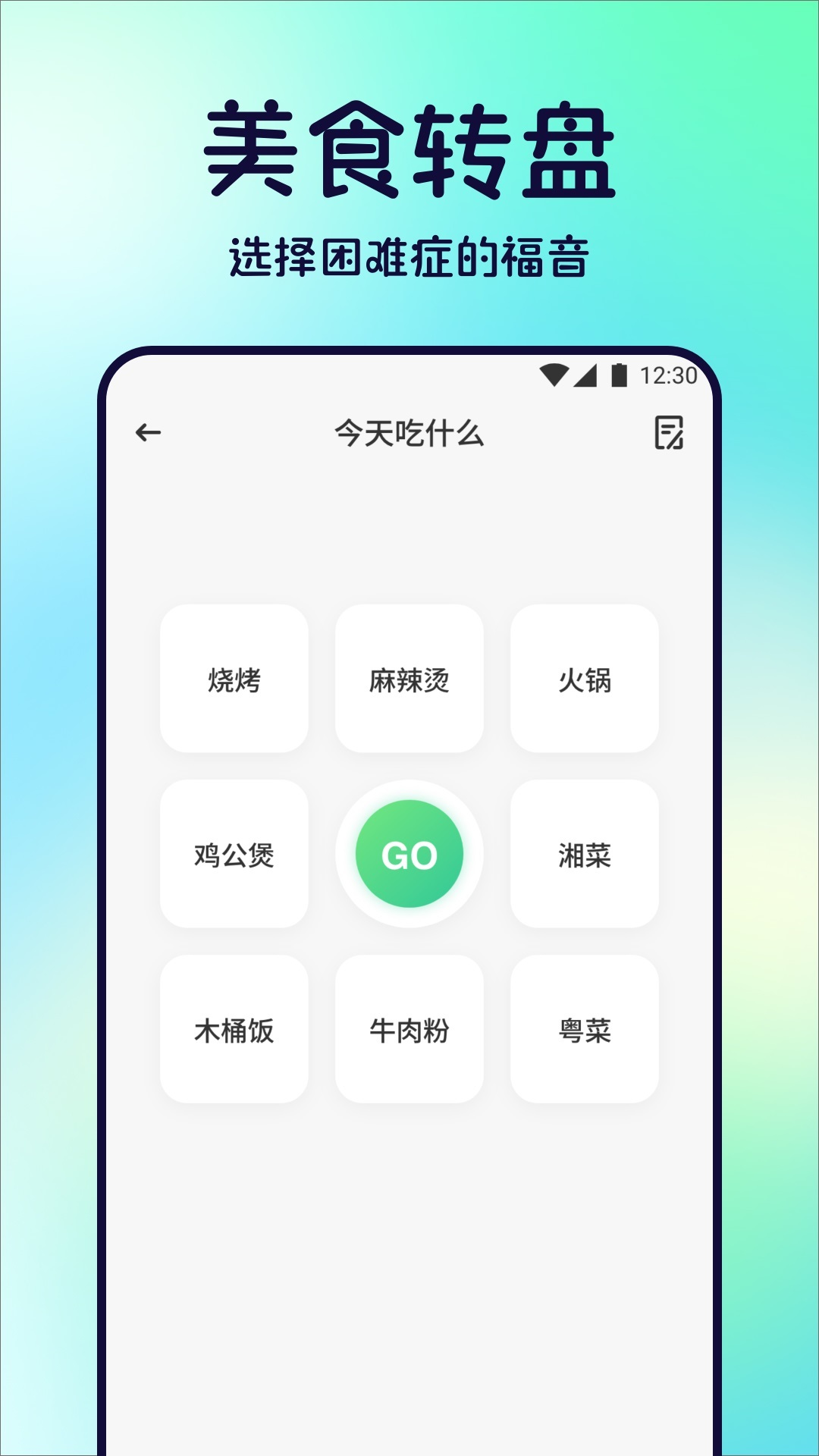 JoiPlay模拟器截图