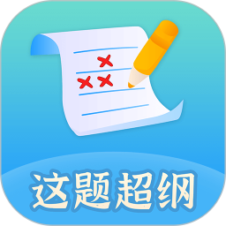 这题超纲 1.2.5