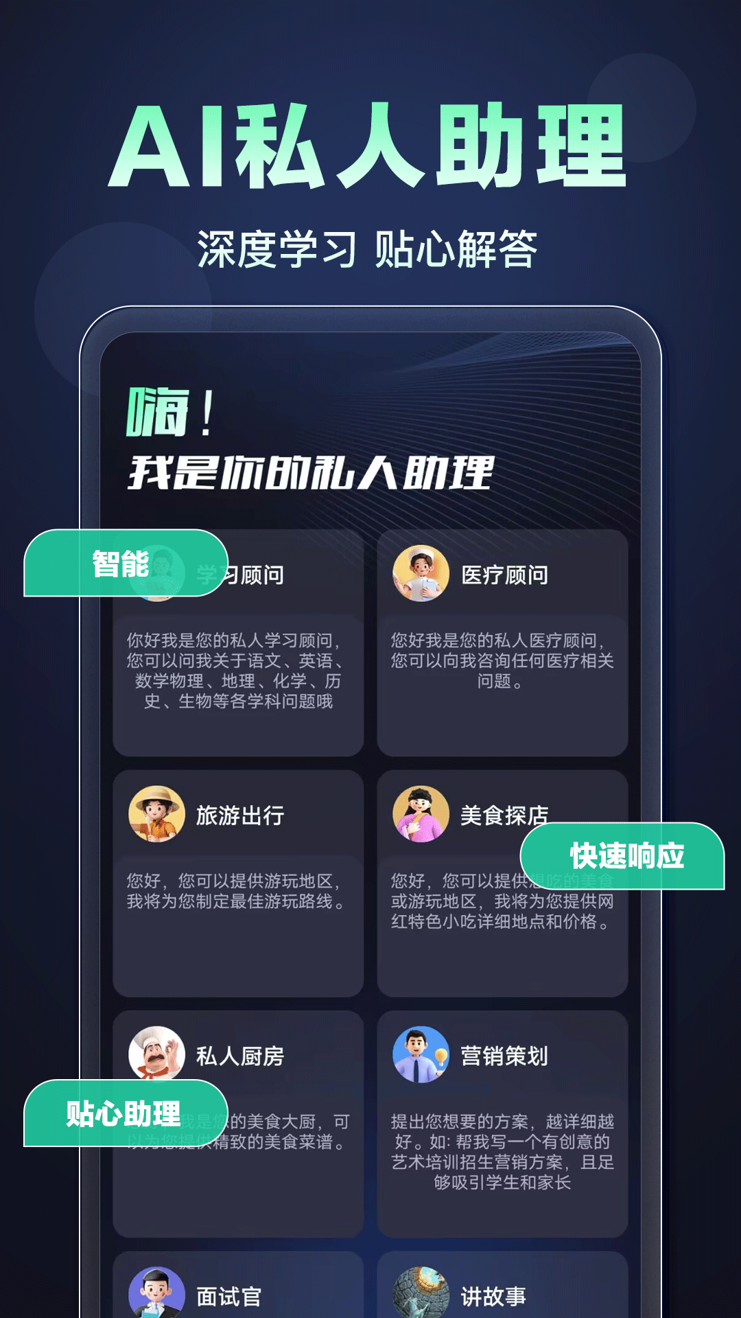OneAI截图