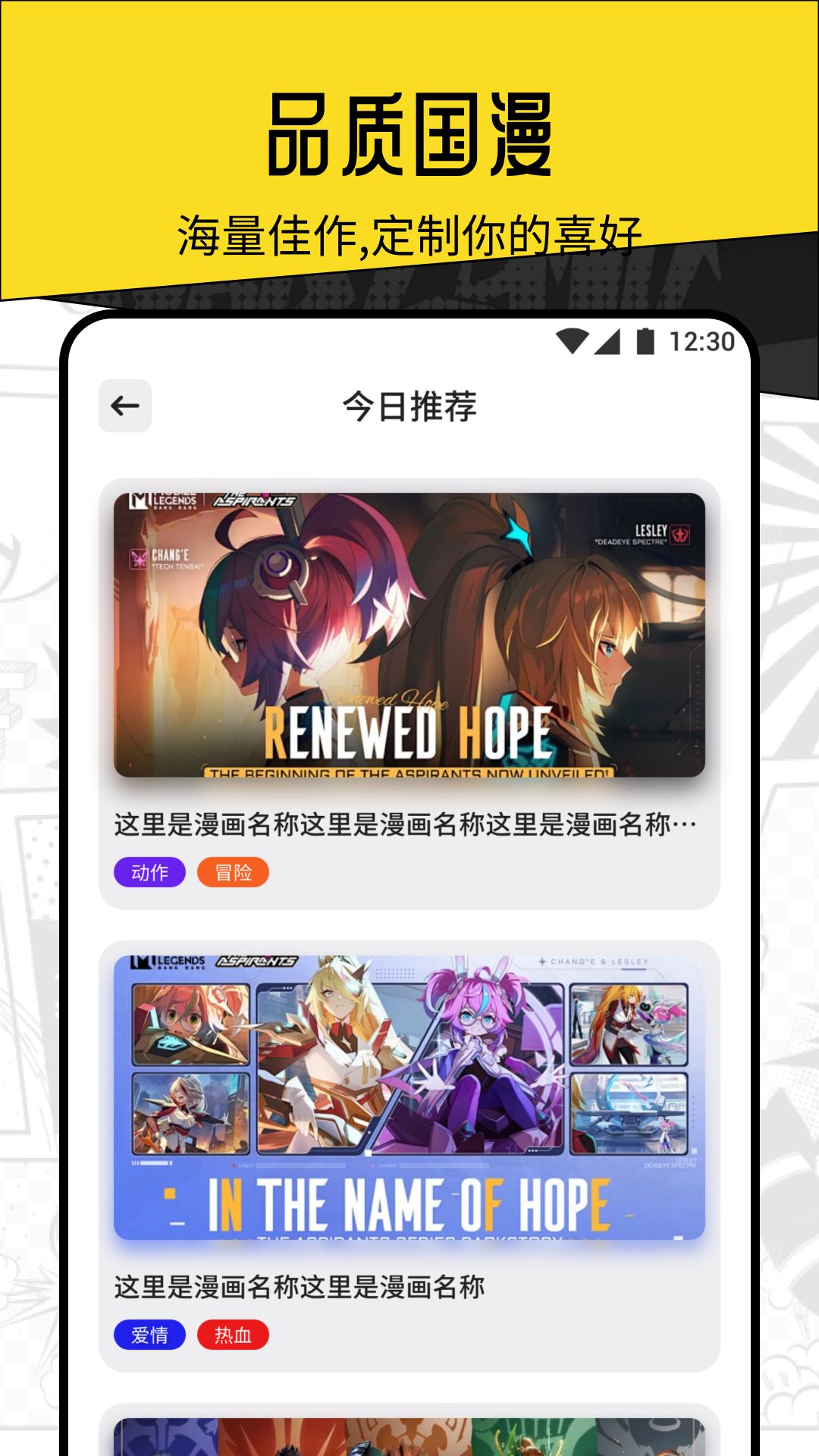 尾巴漫画截图