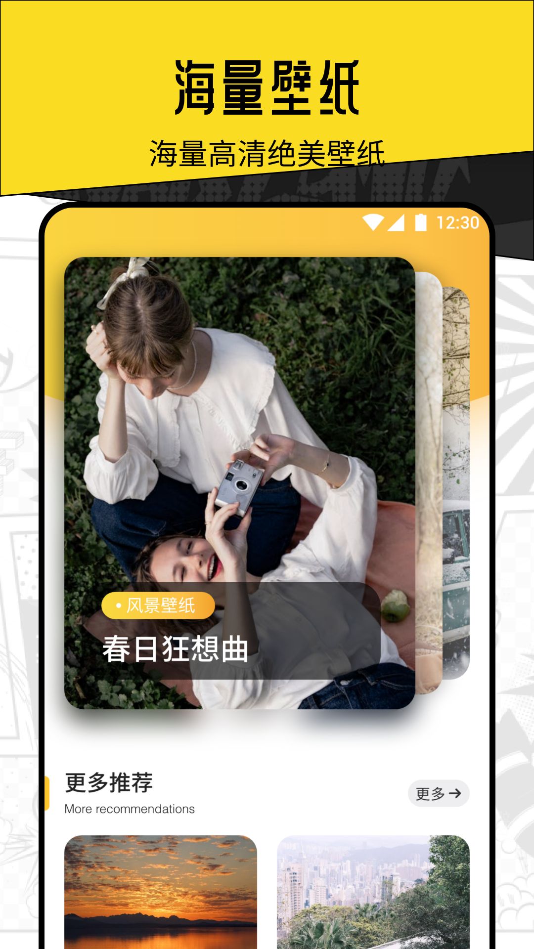 尾巴漫画截图