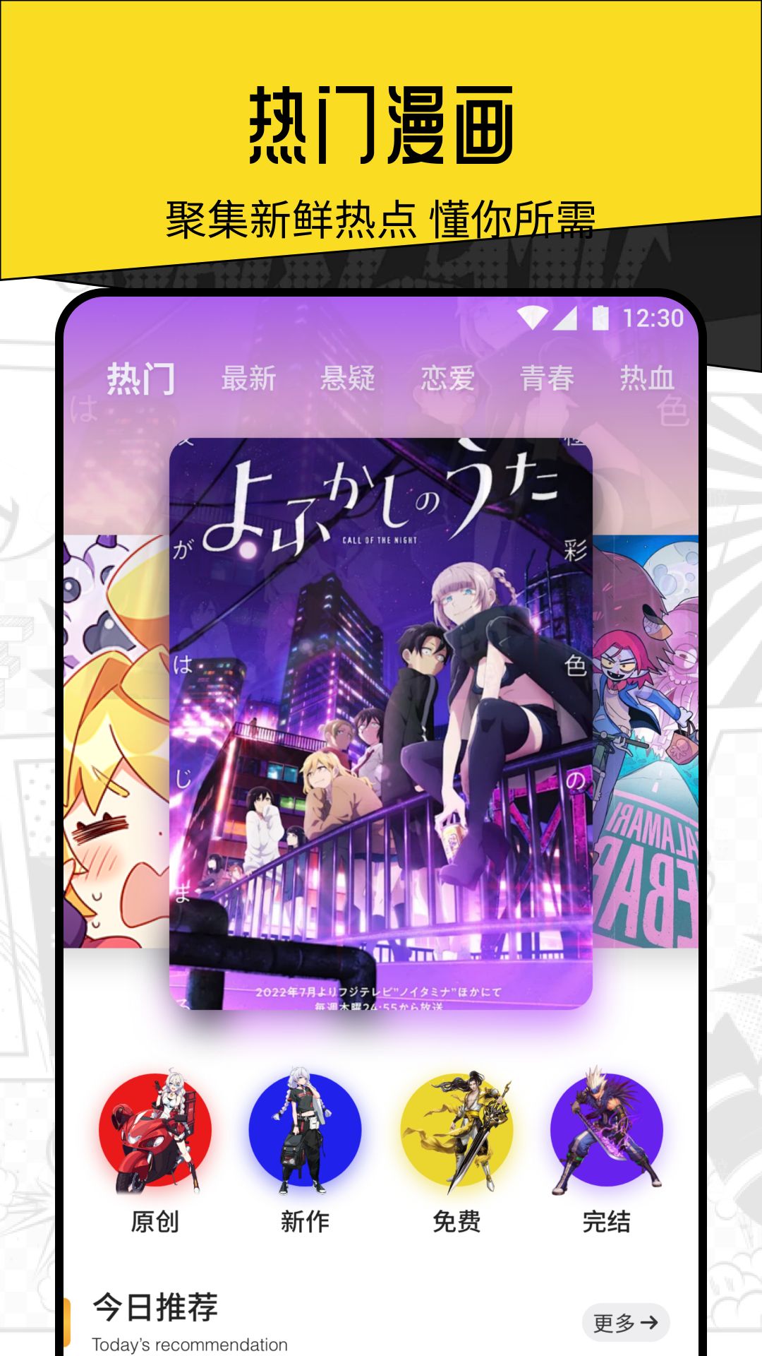 尾巴漫画截图