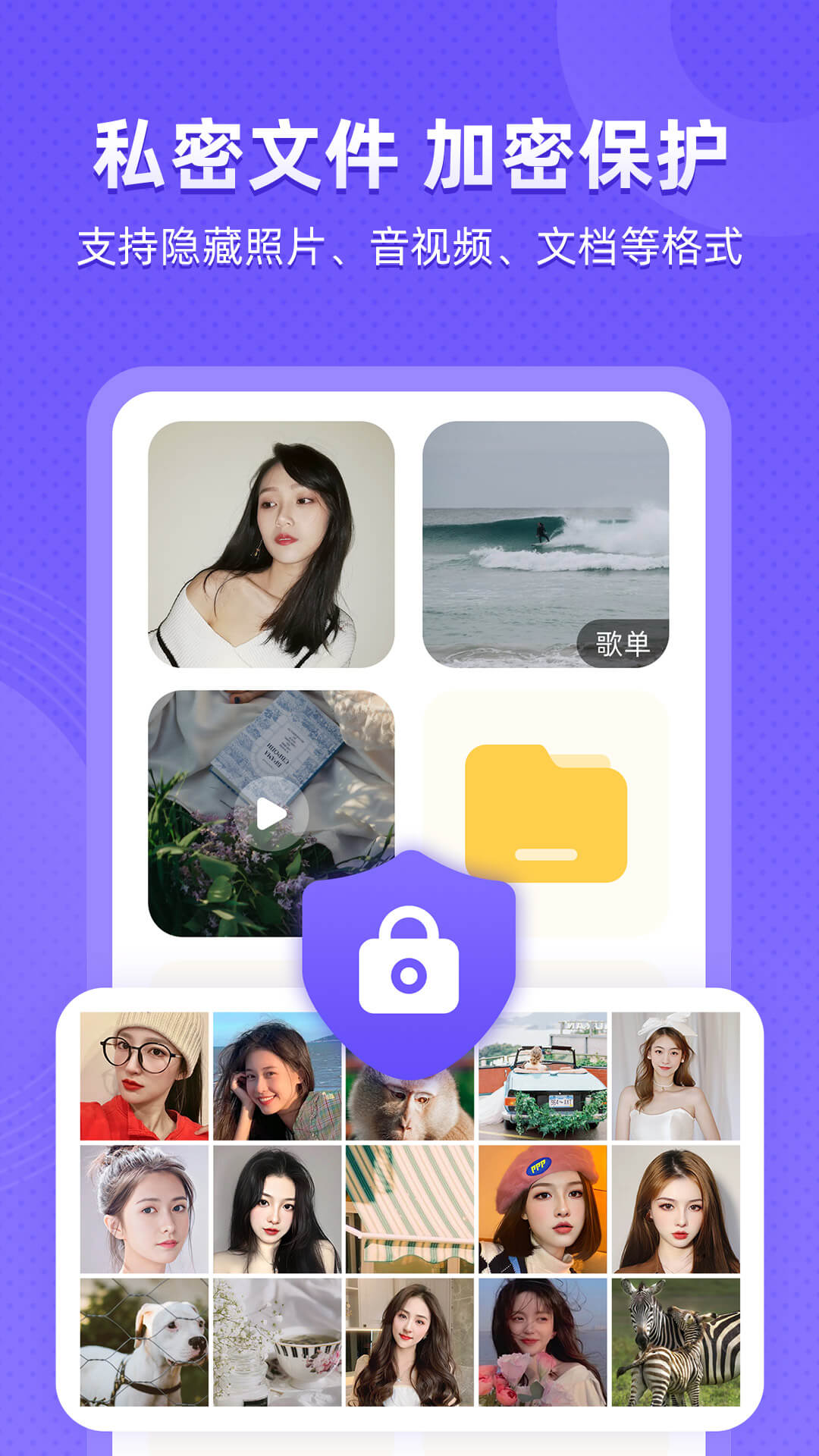 应用隐藏全能王截图