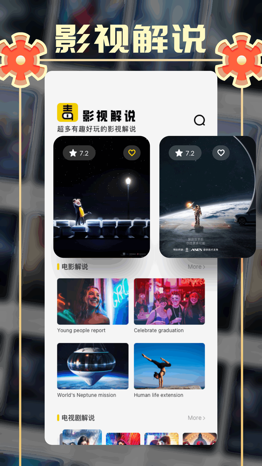 小城追剧截图
