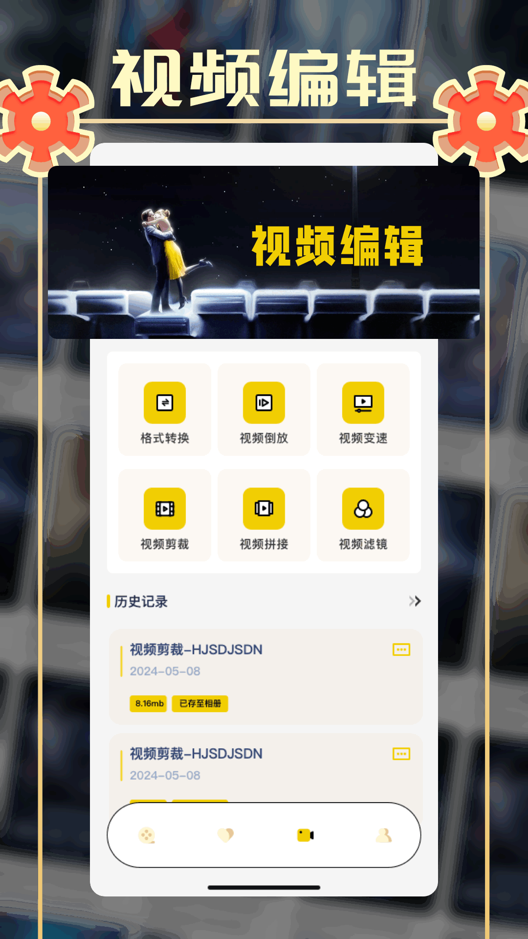 小城追剧截图