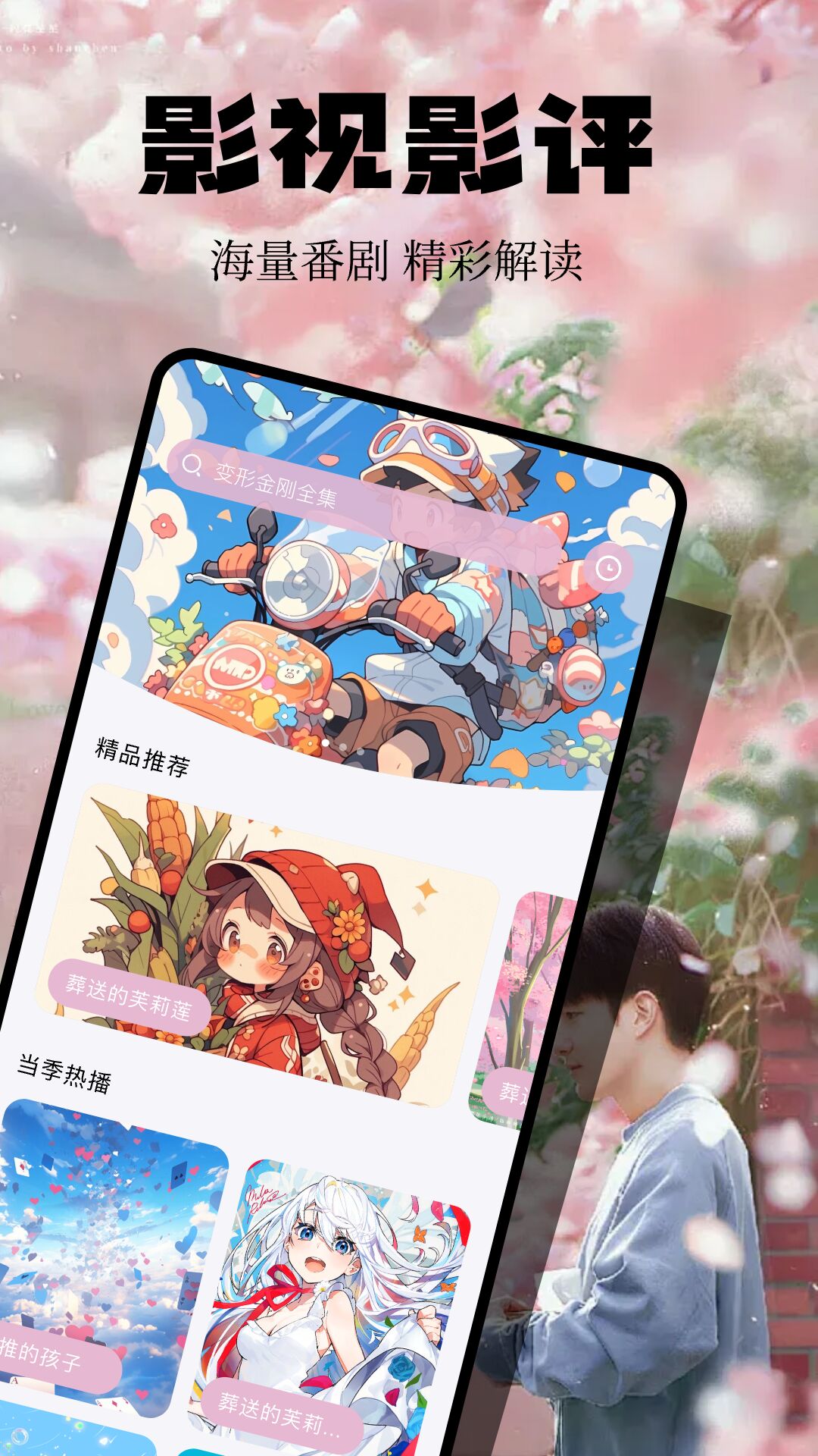 欢视助手截图
