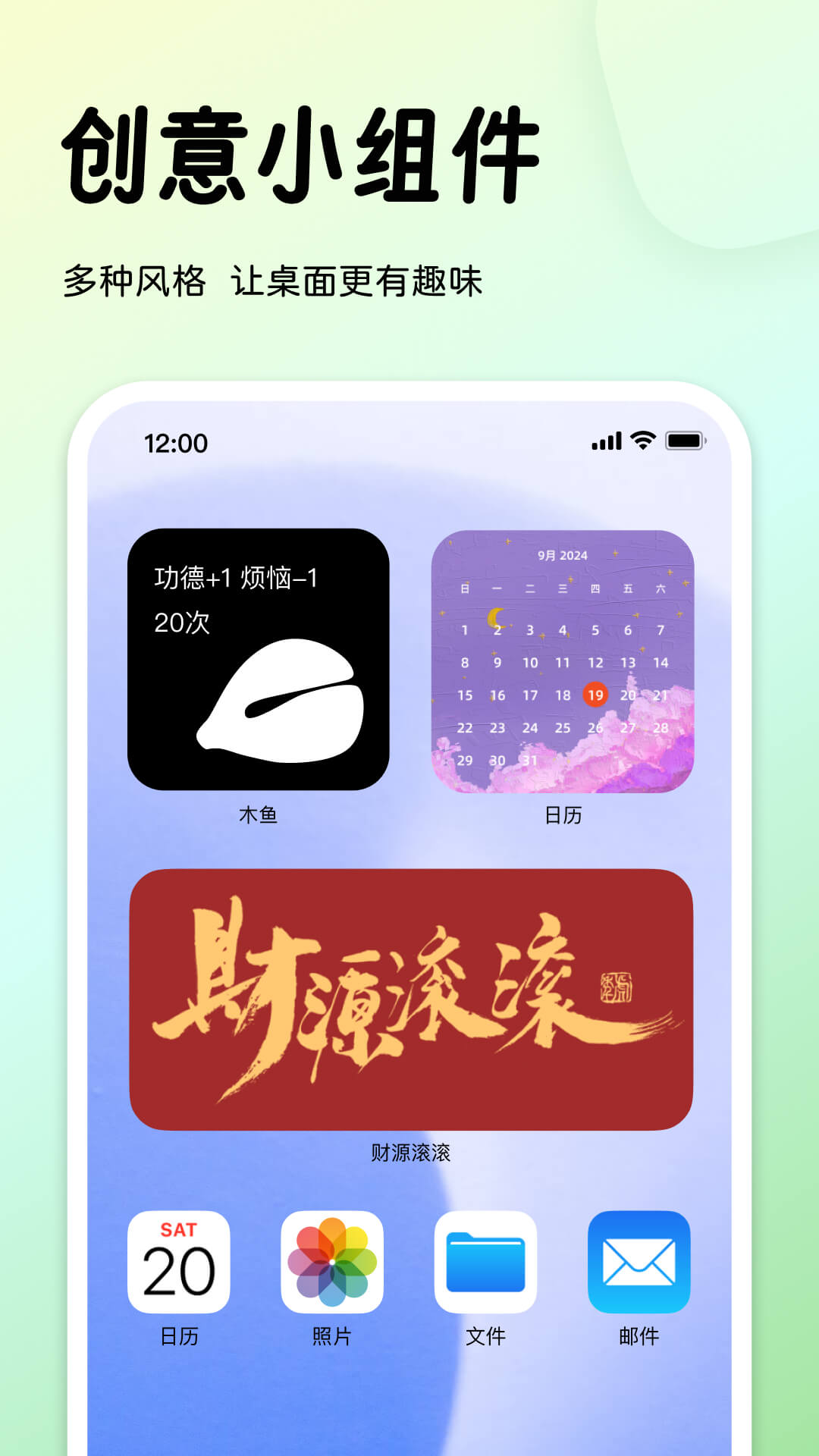指尖桌面截图