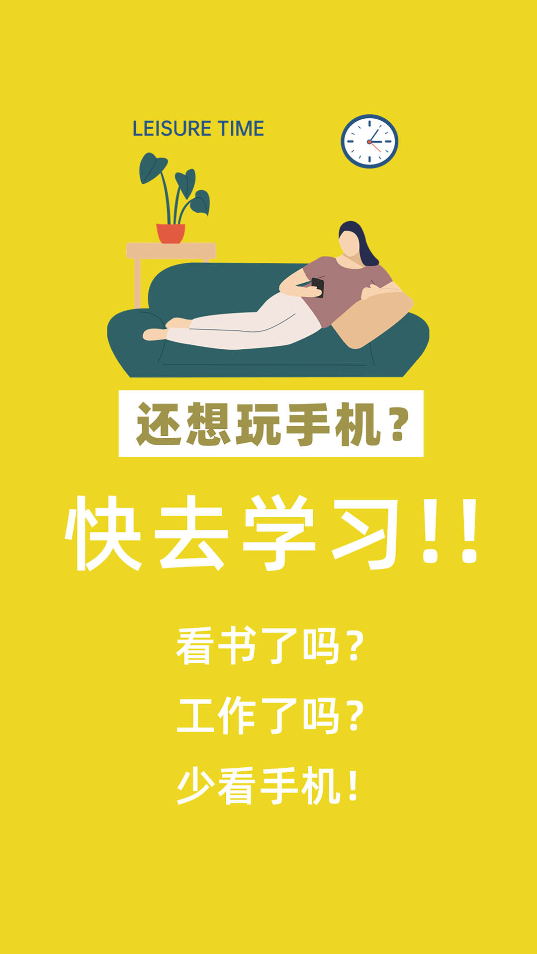 番茄锁截图