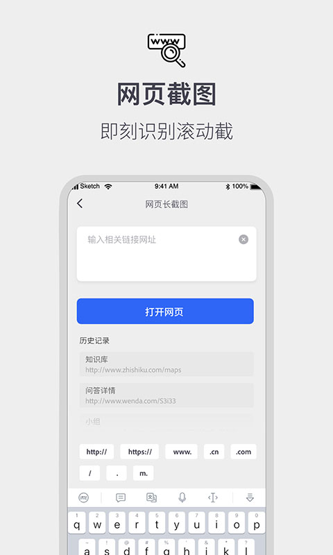 全能截屏工具箱截图