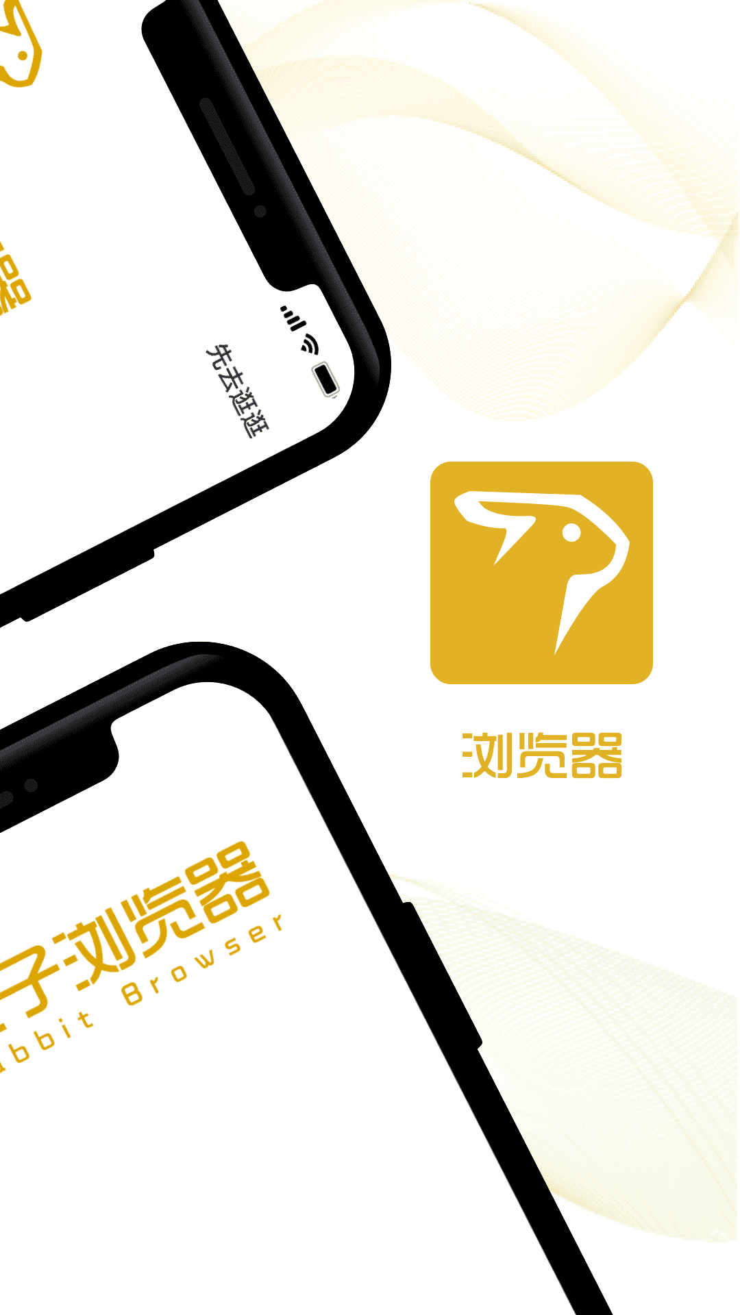 兔子浏览器截图