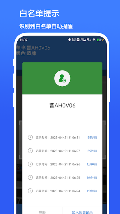车牌识别截图