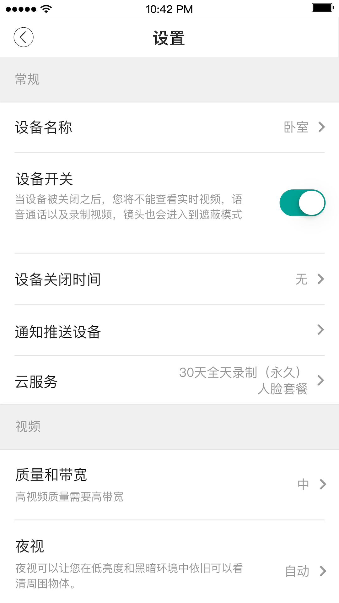 海信助手截图