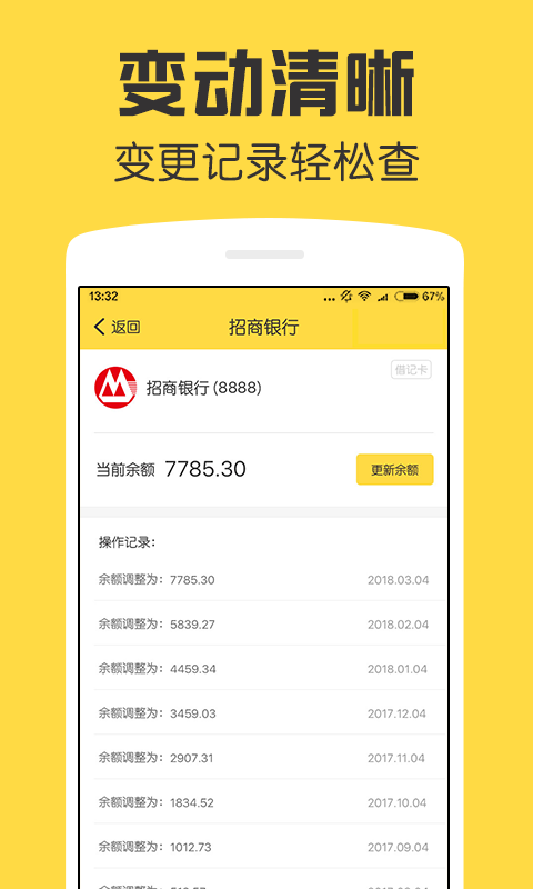 鲨鱼资产管家截图
