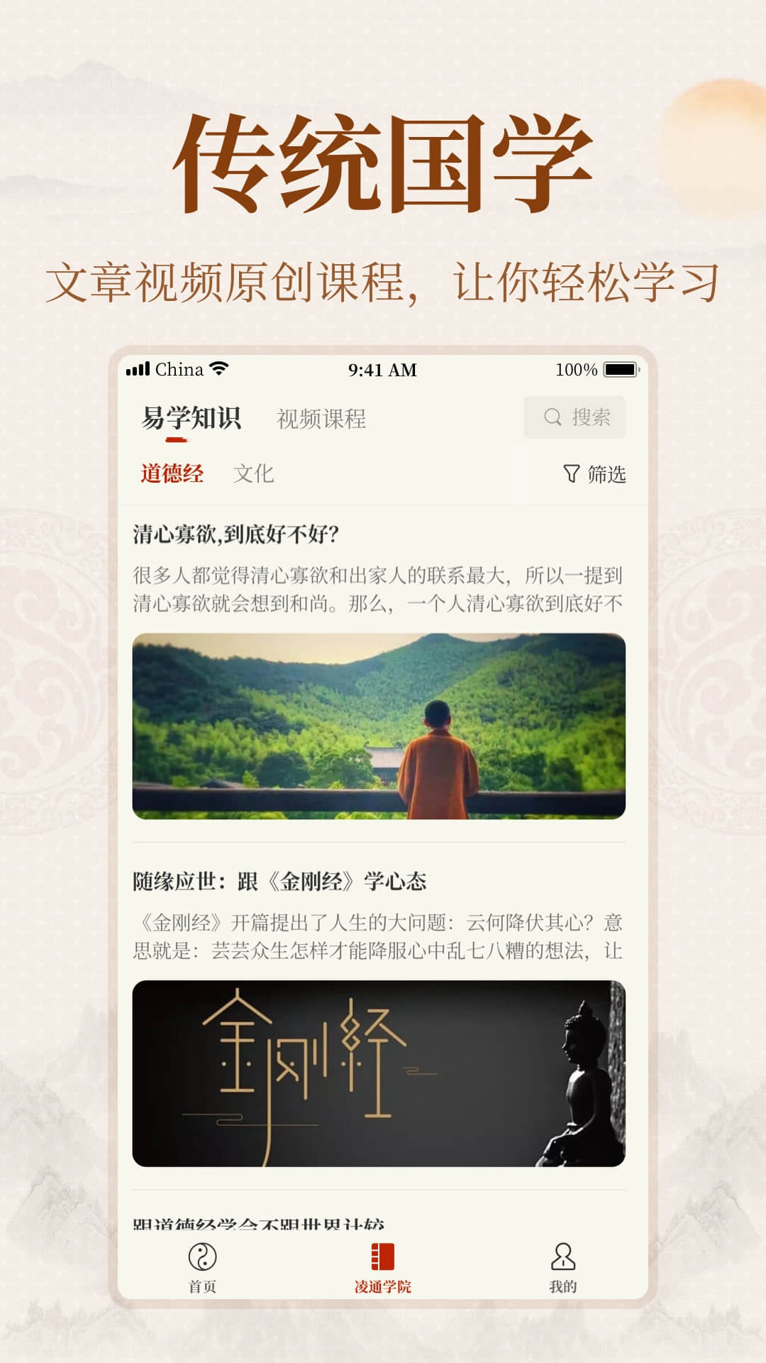 易掌经截图