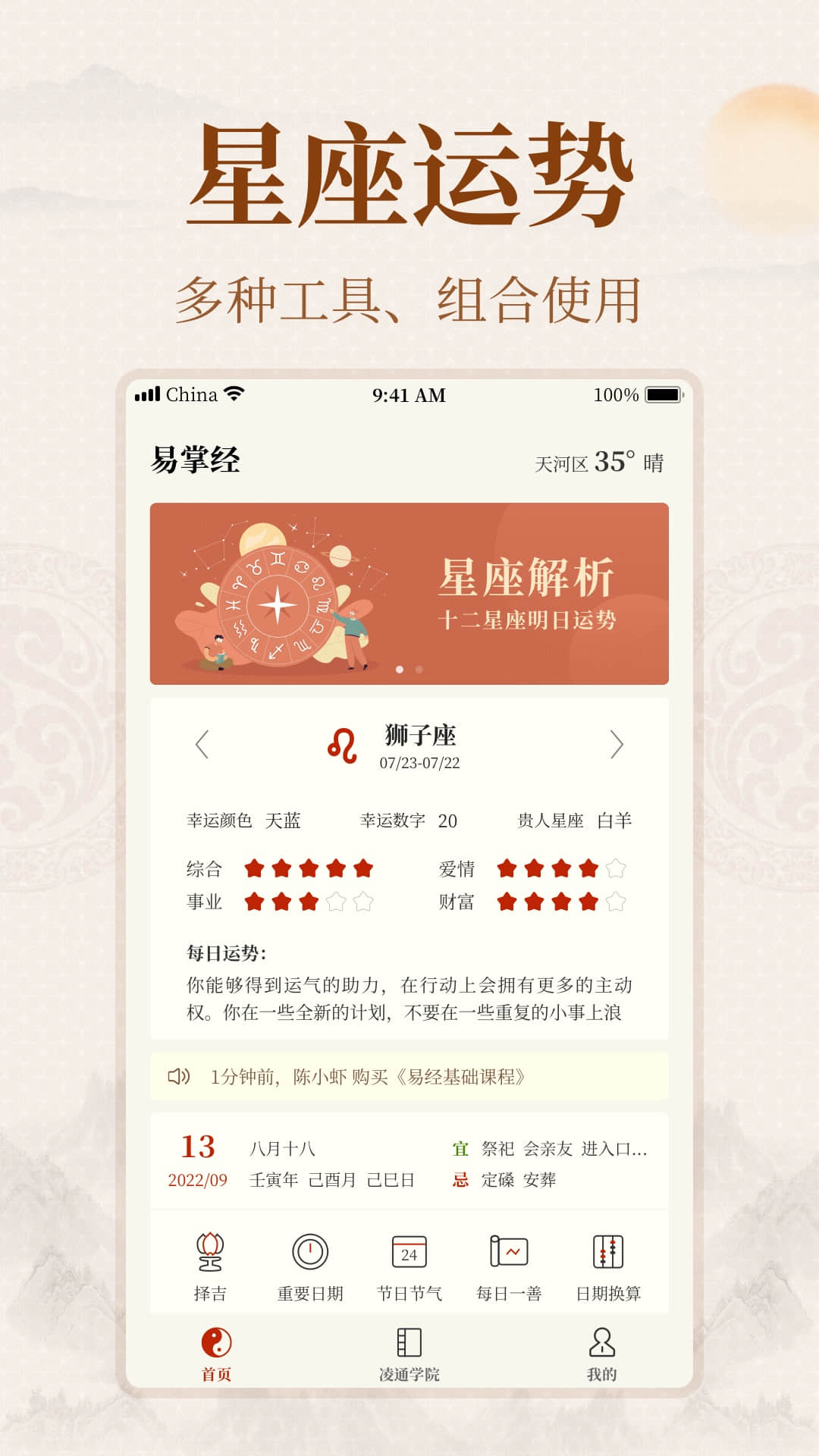 易掌经截图