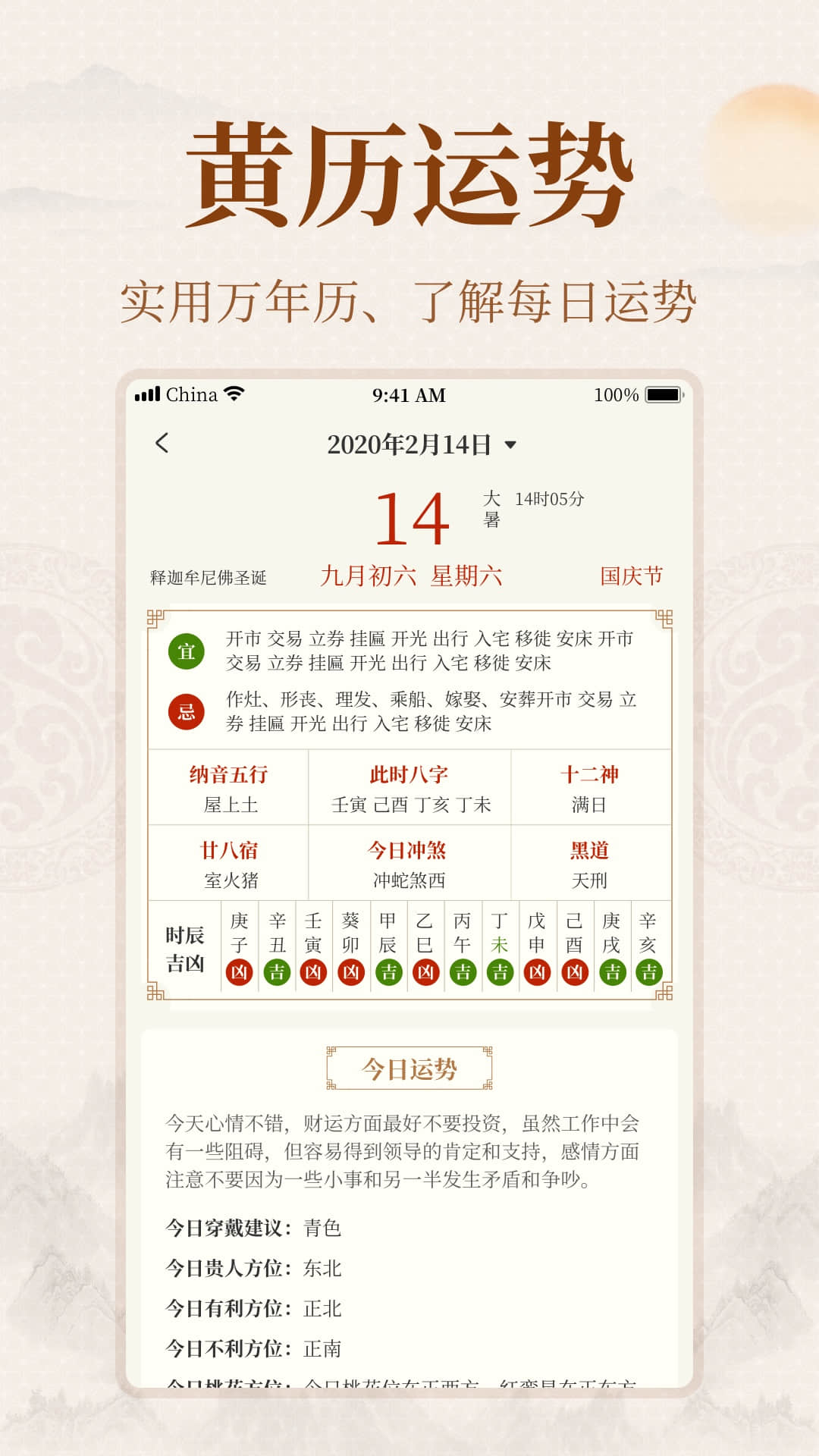 易掌经截图