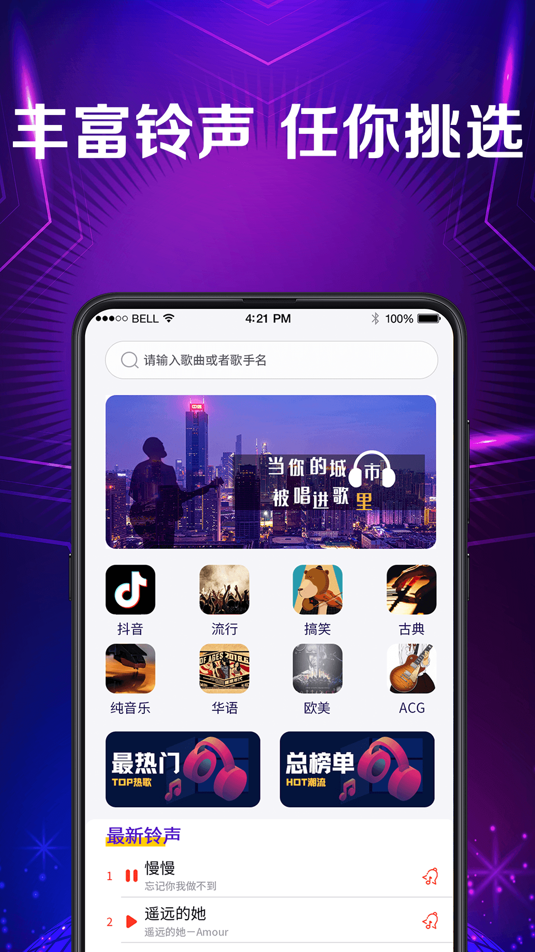 秀来电彩铃截图