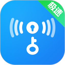 WIFI万有钥匙