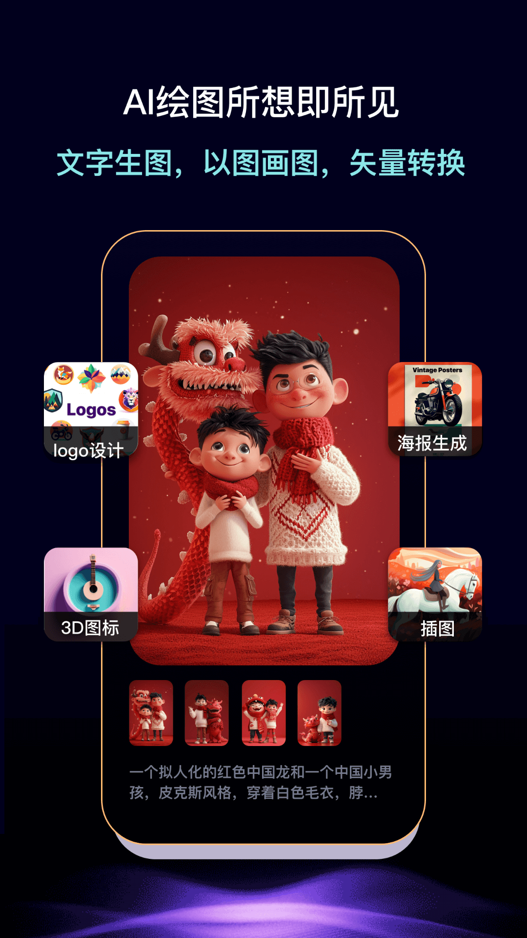 灵力AI截图