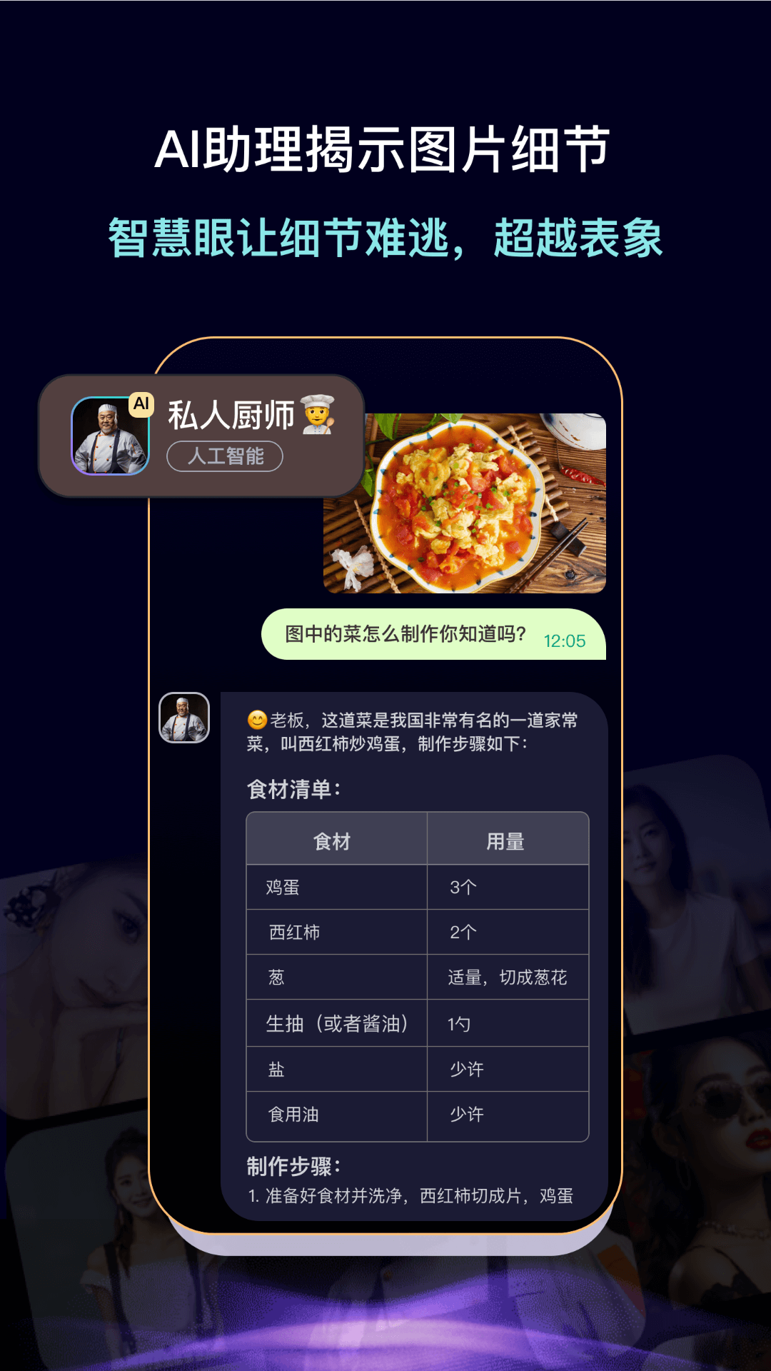 灵力AI截图