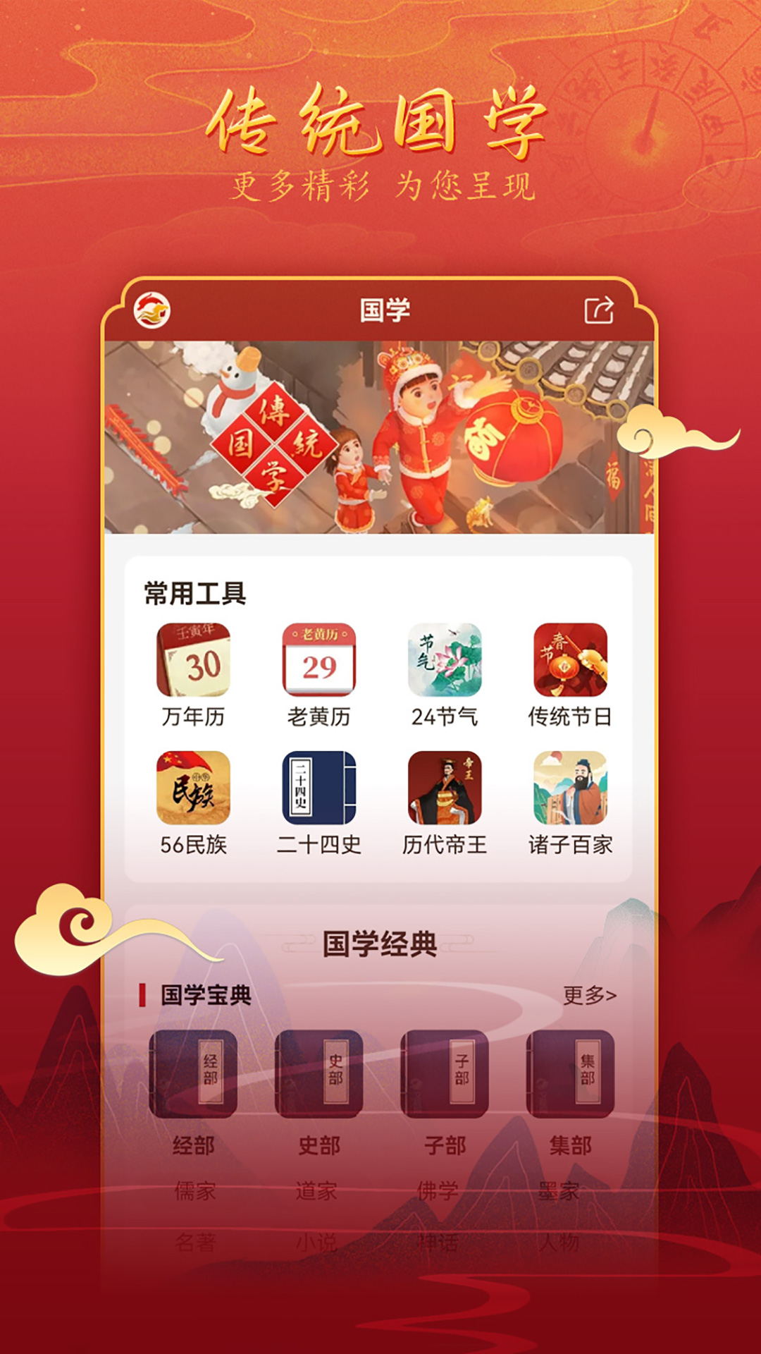 汉程黄历截图