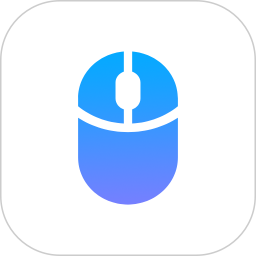鼠标右键 V2.0.8