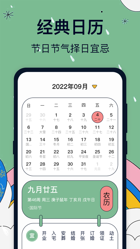 台风路径截图