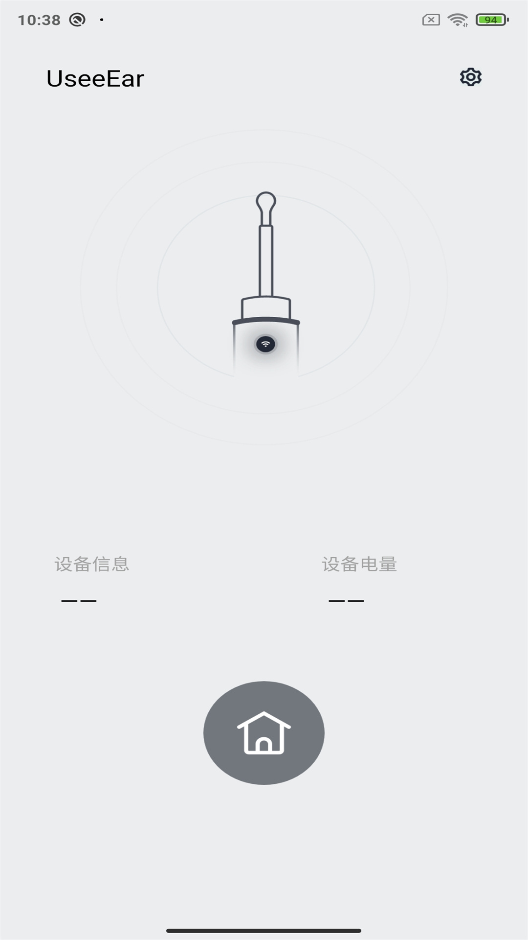 UseeEar截图
