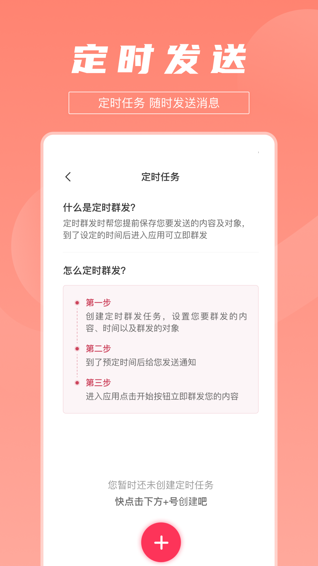 拓客达人截图