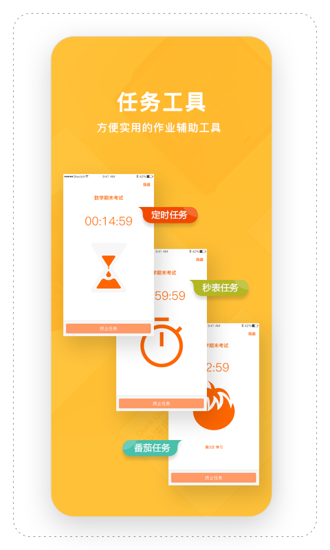 时间官截图