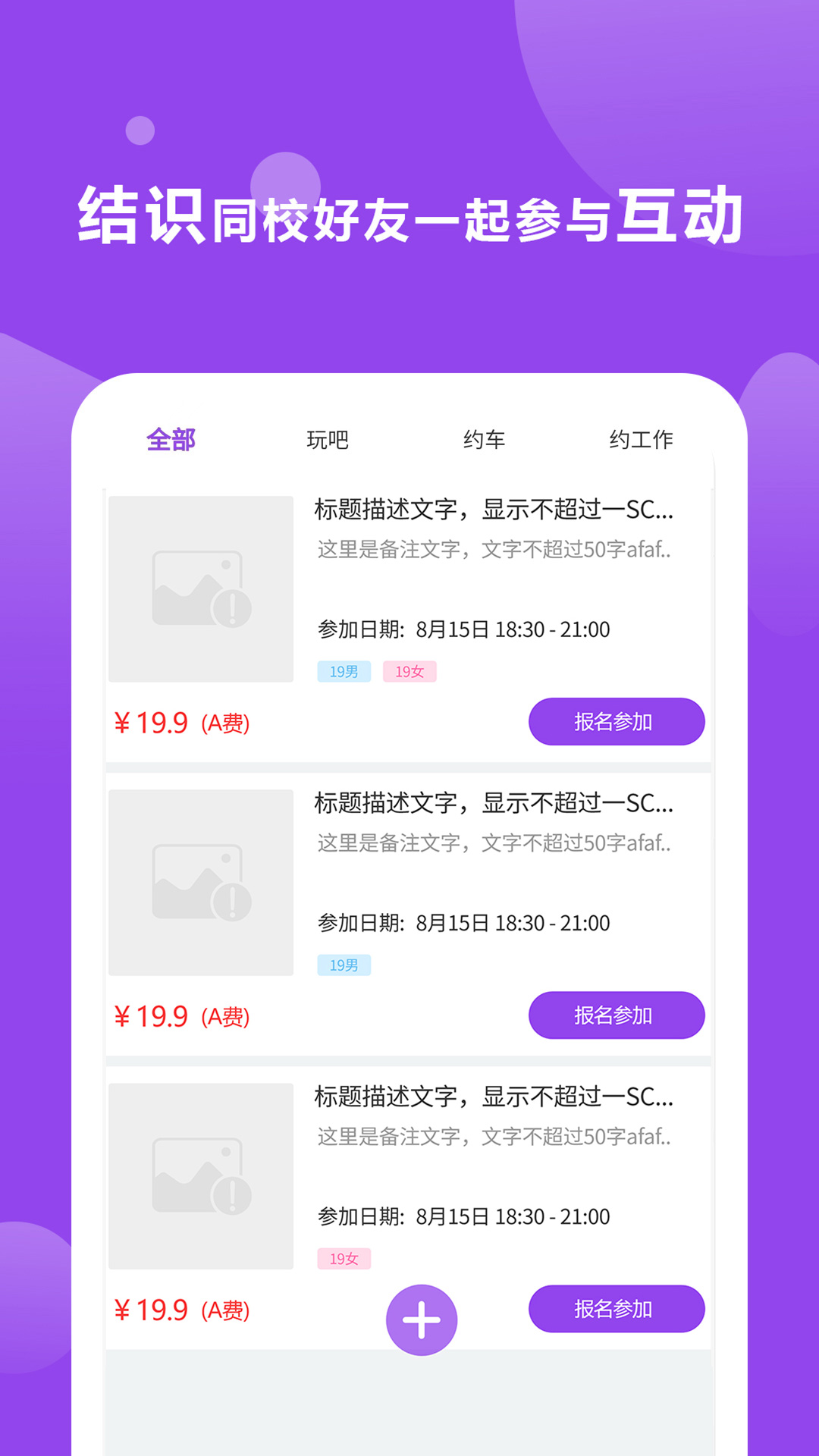 校麦截图