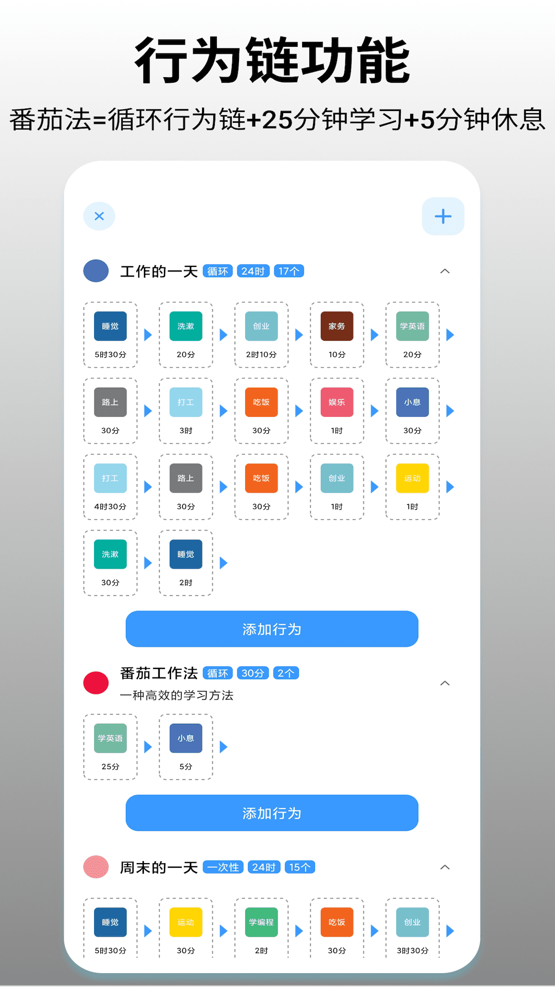 时间日志截图