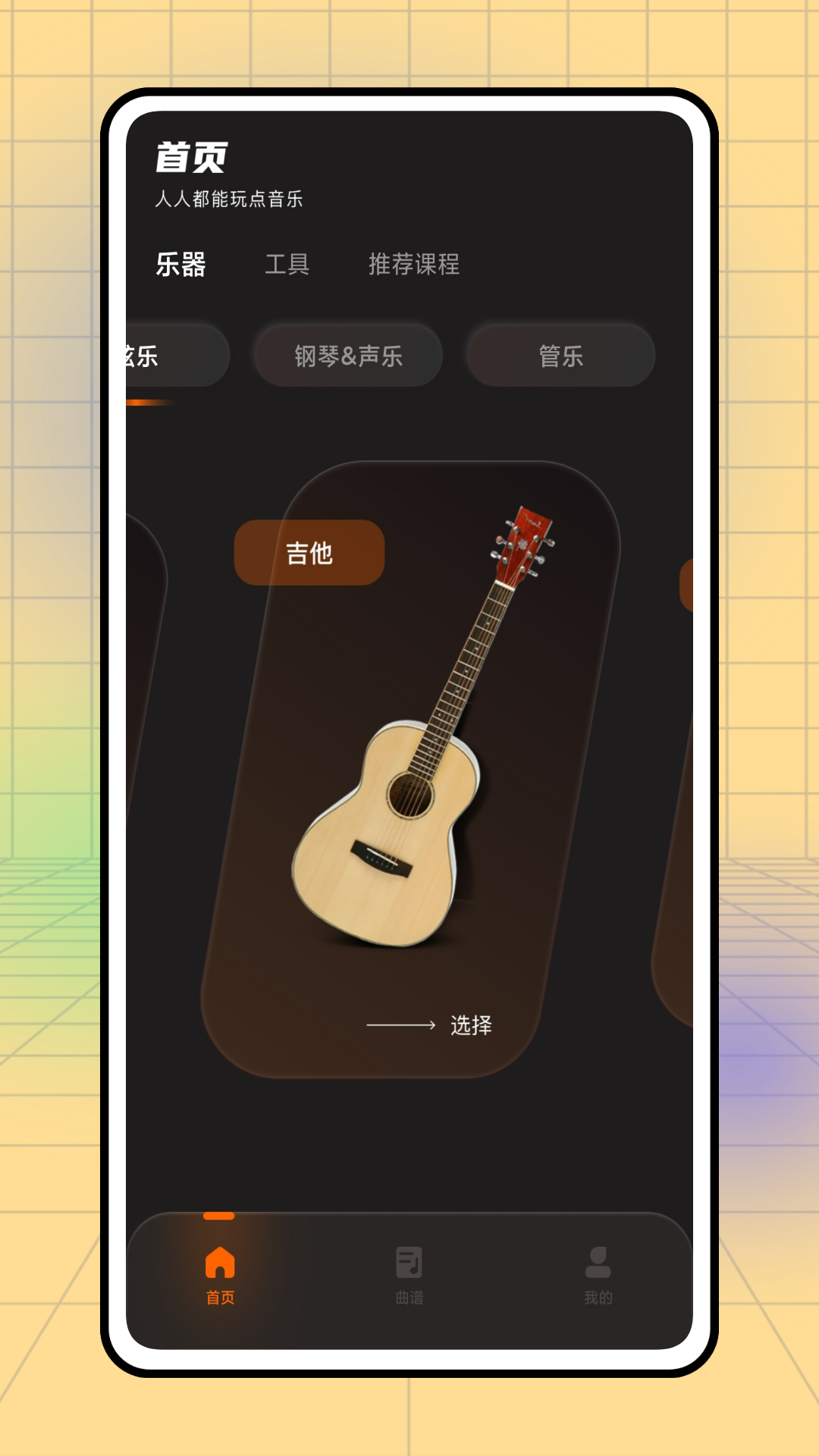 不休的音律截图