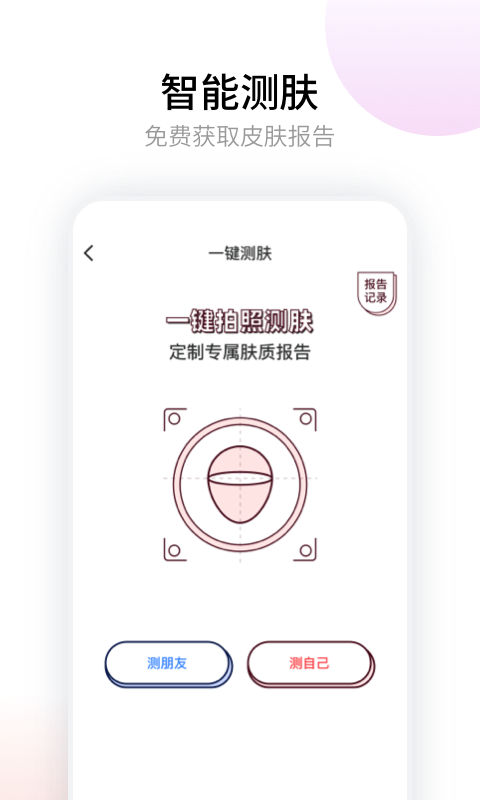 悟空祛痘截图