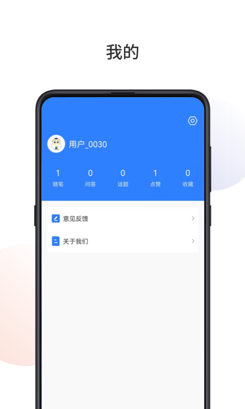 悟空祛痘截图